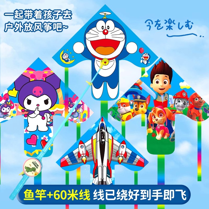 钓鱼竿卡通微风佩奇手持小