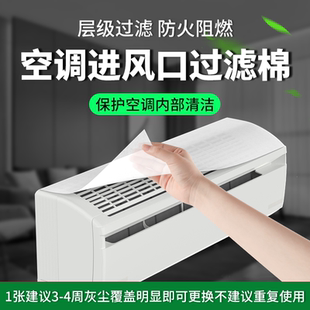 防厨房过滤网出风除尘空调防尘罩空气净化罩棉挂机通用油烟进风口