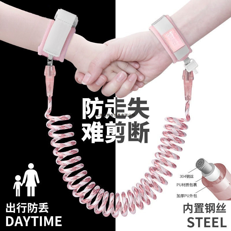 防走失牵引绳+感应手环二合一