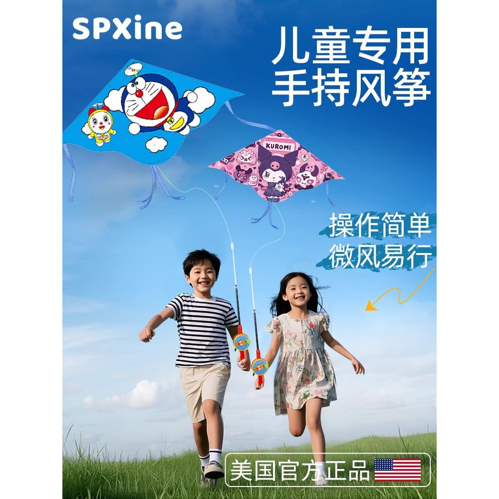 钓鱼竿手持风筝微易飞动态