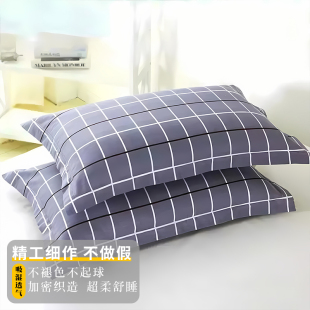 单人枕头套可机枕套48cmx74cm成人家用整套学生宿舍 枕芯洗套新款