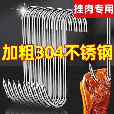 腊肉挂钩S型不锈钢晾晒猪肉挂烤鸭香肠晒鱼专用实心加粗s尖头钩子