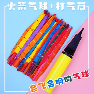 网红火箭会户外气球气球六一儿童的气球放屁冲天飞会尖叫飞天玩具