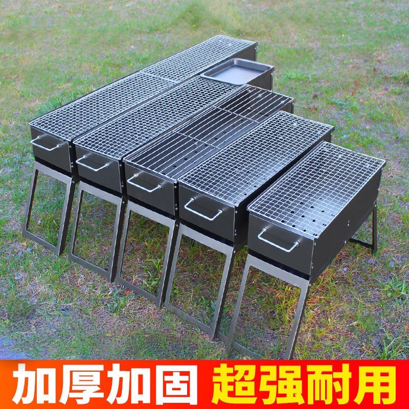 架子露营不锈钢户外木炭商用烧烤炉折叠小型家用子炉子烤炉烤肉架