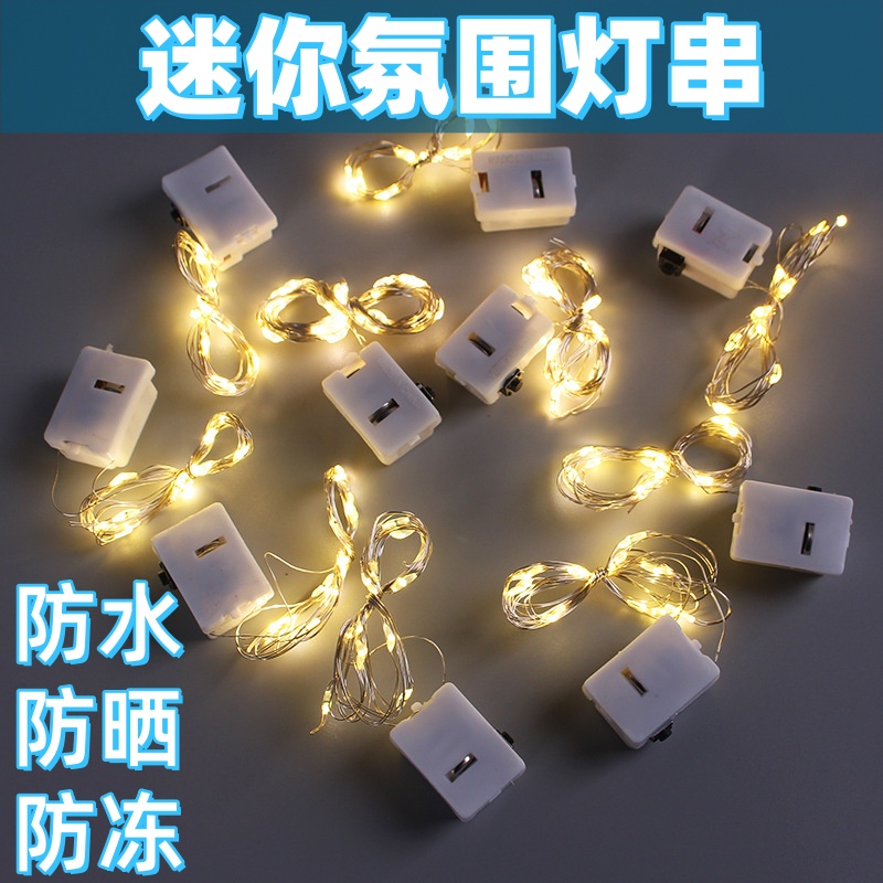 【爆款推荐】led小彩灯闪小灯串