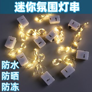 led小彩灯闪灯串灯满天星星灯条带铜线装饰气球鲜花灯笼电子灯芯