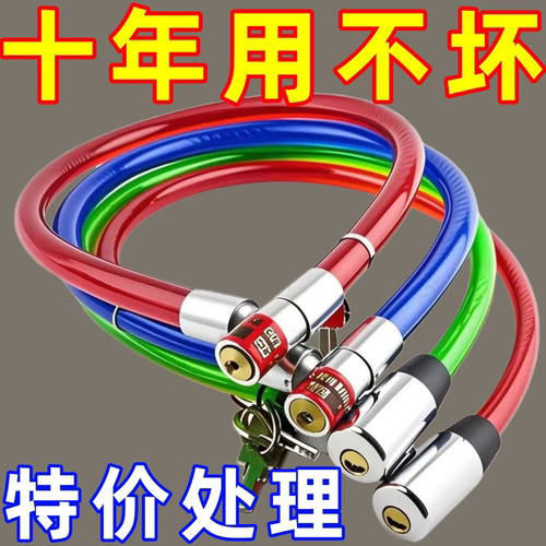 自行车摩托电瓶钢丝锁环型锁