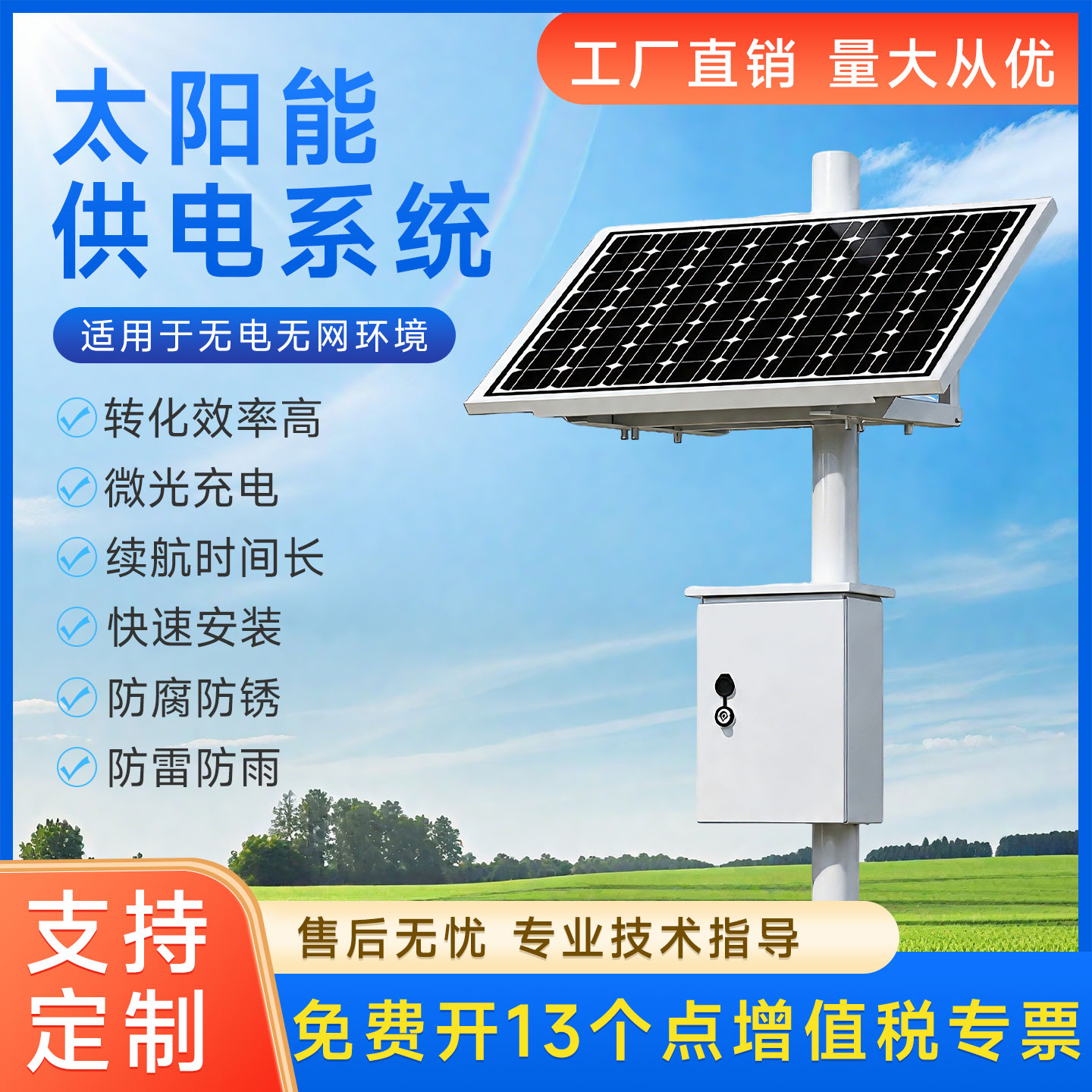 定制12V24V锂电池太阳能监控家用发电系统供电全套220V一体机套装