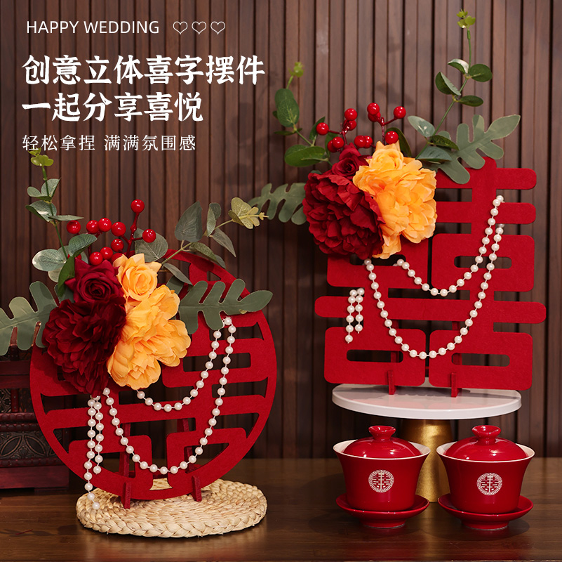 结婚立体花艺喜字摆件