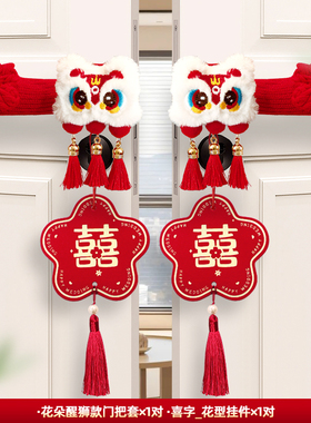 婚房门把手喜字拉花挂件入户门红色喜庆装饰防静电流苏花朵门把套