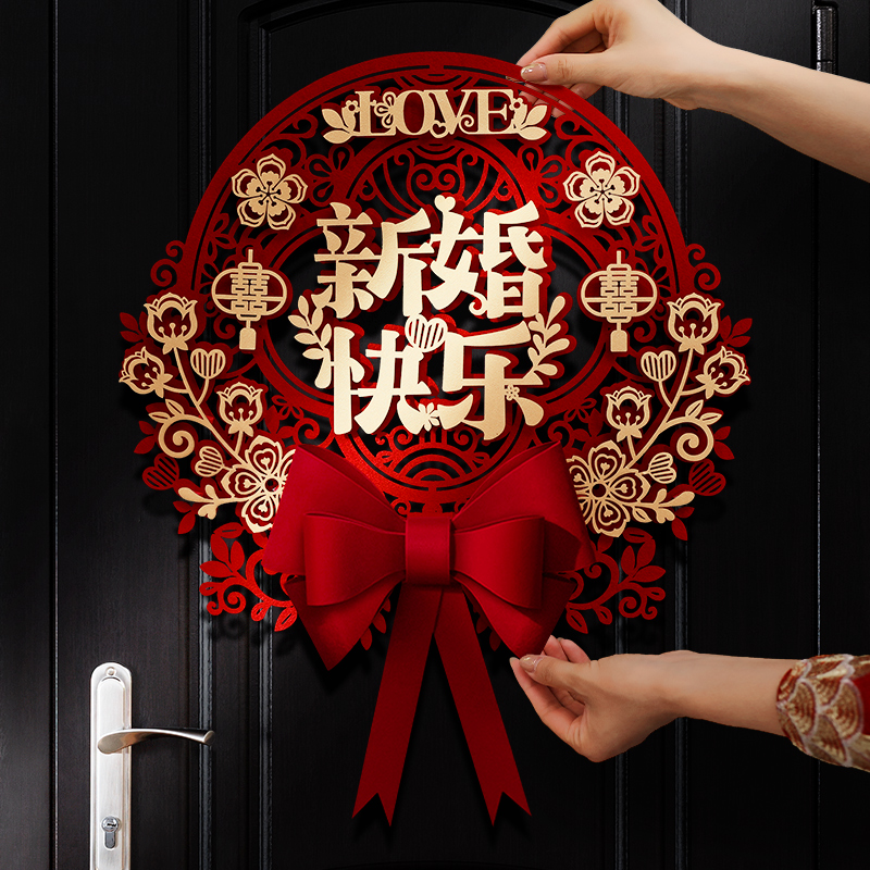 结婚喜字贴婚房入户门装饰喜字