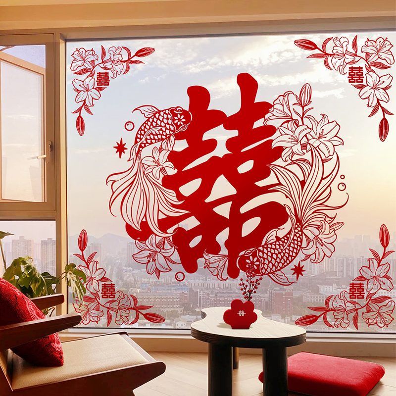 喜字静电贴婚庆结婚窗户玻璃窗花贴纸婚房布置套装客厅卧室装饰品