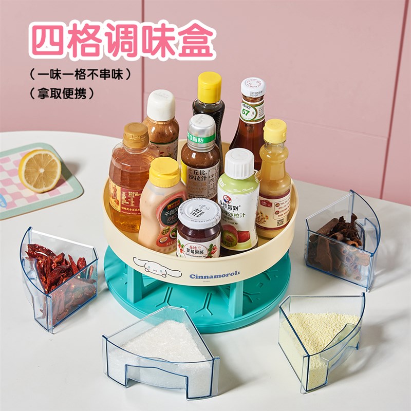 三丽鸥厨房置物架放调料用具台面调味架收纳盒家用可旋转盘多功能