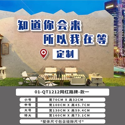网红打卡拍照区布置户外墙面路牌奶茶咖啡店理发店门口装饰吸引人