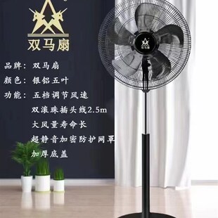 双马扇18寸落地扇家用商用大风力电风扇工业风扇厂房风扇2025新款