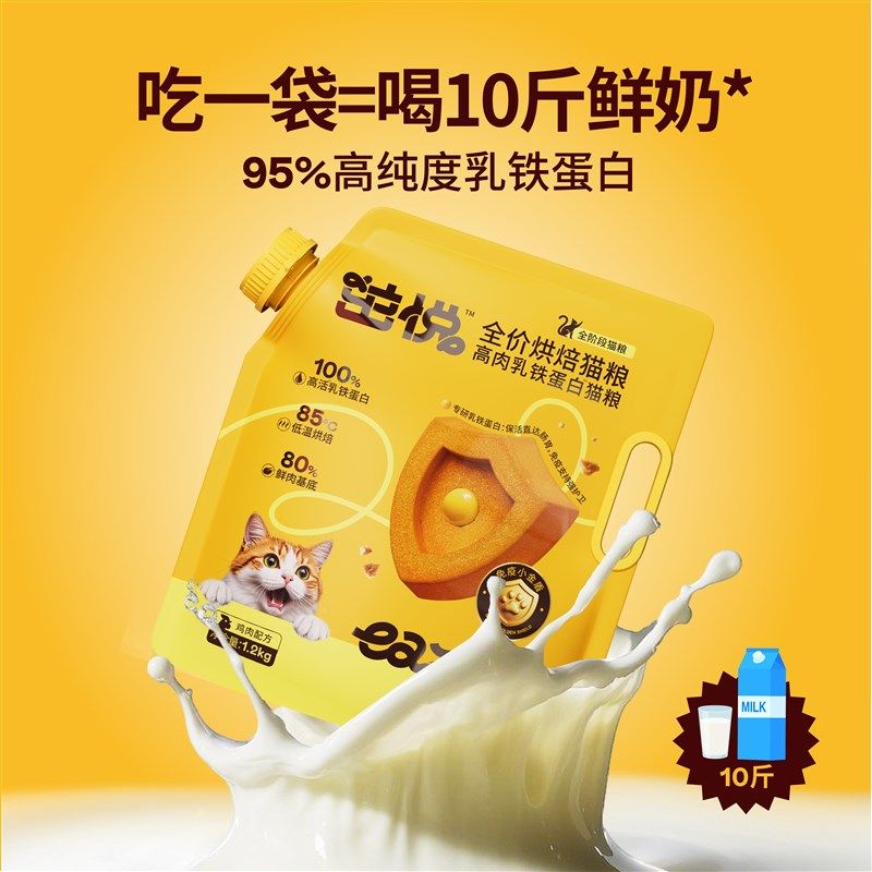 茁悦100%高活性乳铁蛋白免疫提升鲜鸡肉烘焙幼猫成猫粮全阶段通用,宠物/宠物食品及用品,猫全价风干/烘焙粮,淘宝优惠券,粉丝福利购,淘宝优惠卷