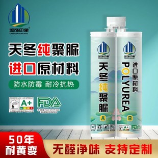 天冬纯聚脲美缝剂定制调色一砖一色室外瓷砖防水耐黄变美缝胶