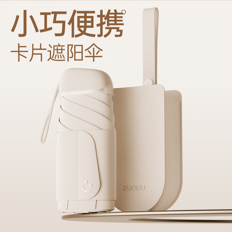 左都遮阳伞防晒隔热防紫外线女小巧便携黑胶晴雨两用迷你太阳伞