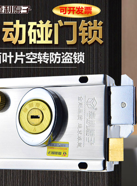意利原子C级双面空转叶片外装门锁老式门锁自动碰锁木门锁防盗锁