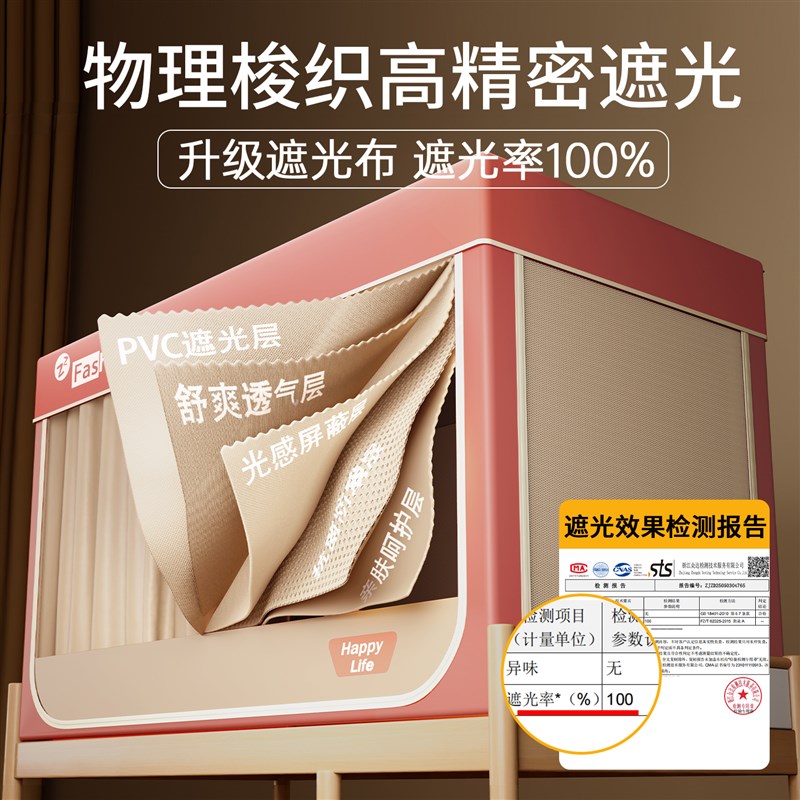 强遮光蚊帐学生宿舍上铺专用公主床帘全包一体式免安装下铺90x190
