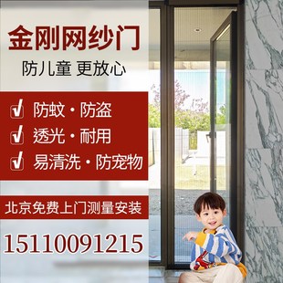 北京金刚网折叠纱门推拉式伸缩纱窗门防蚊纱门定制  无轨纱门纱窗