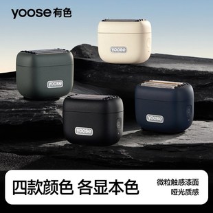 yoose有色MINI5直线往复式剃须刀男士2025新款刮胡刀送老公礼物