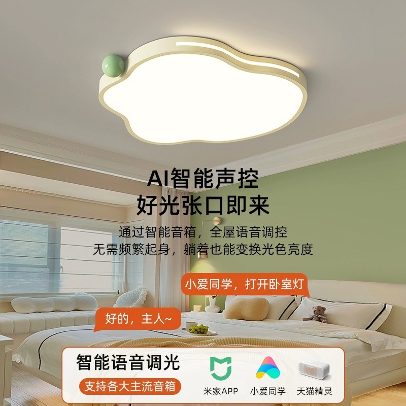 卧室灯2025年新款现代简约奶油风云朵LED吸顶灯房间灯超亮护眼灯