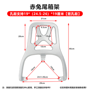 台铃电动车尾箱架赤兔后备箱支架超能二代改装尾箱支架后备箱配件