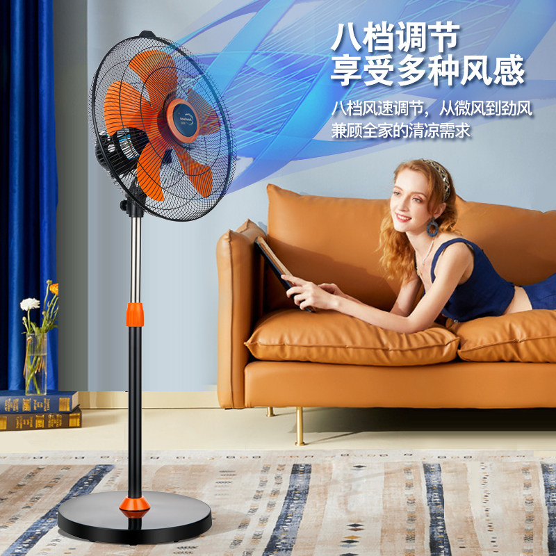 皓彩电风扇家用18寸落地扇大风力工业风扇强力办公室立式摇头电扇