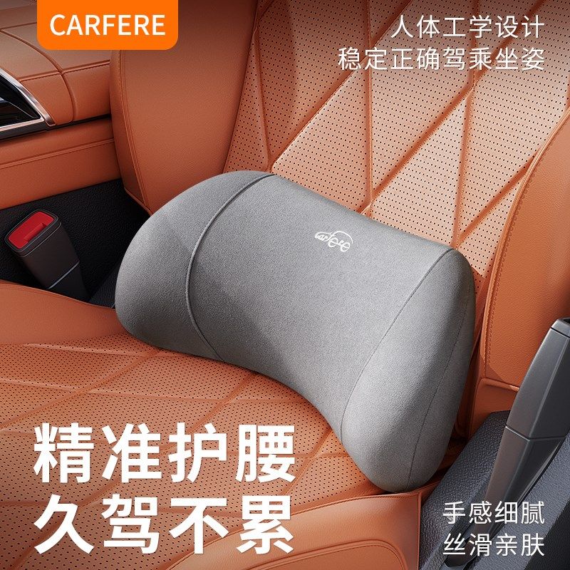 迅逸汽车腰靠靠垫薄款小腰靠司机车载靠枕护腰座椅支撑记忆棉