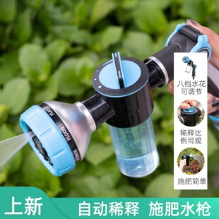 家用浇水浇花神器自动稀释施肥水枪打药喷水枪施药浇水管园艺淋花