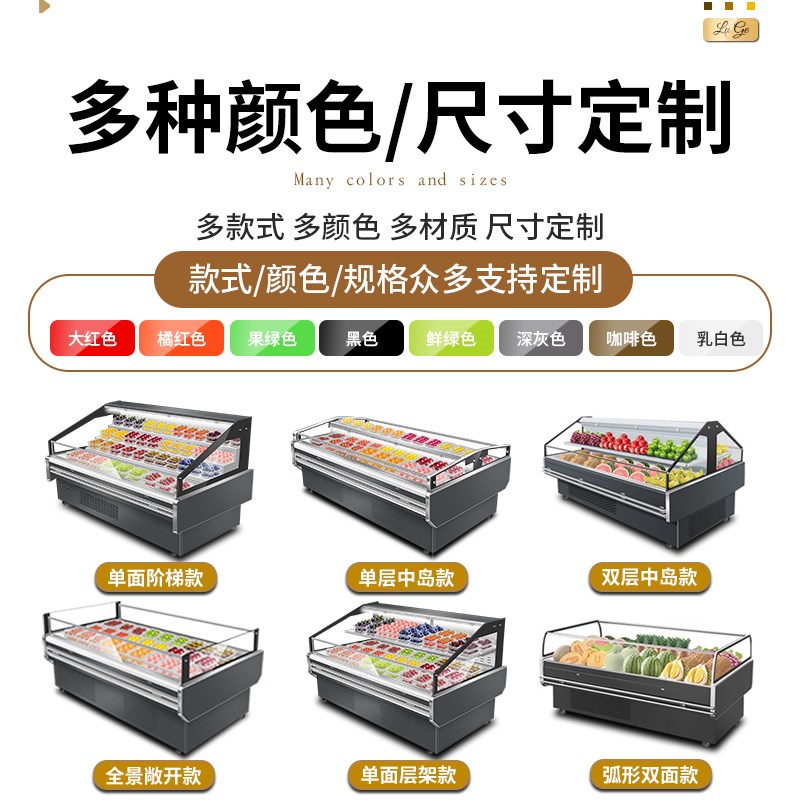 鲁戈阶梯风幕柜果切展示柜商用超市阶梯果蔬饮料风冷藏保鲜柜定制