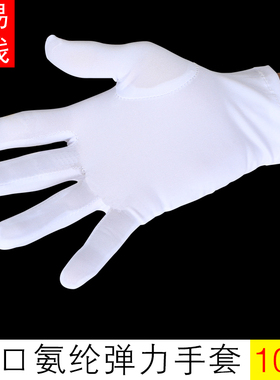 雪尔手套男女士礼仪开车表演春夏防晒阅兵珠宝高弹力黑红白色薄款