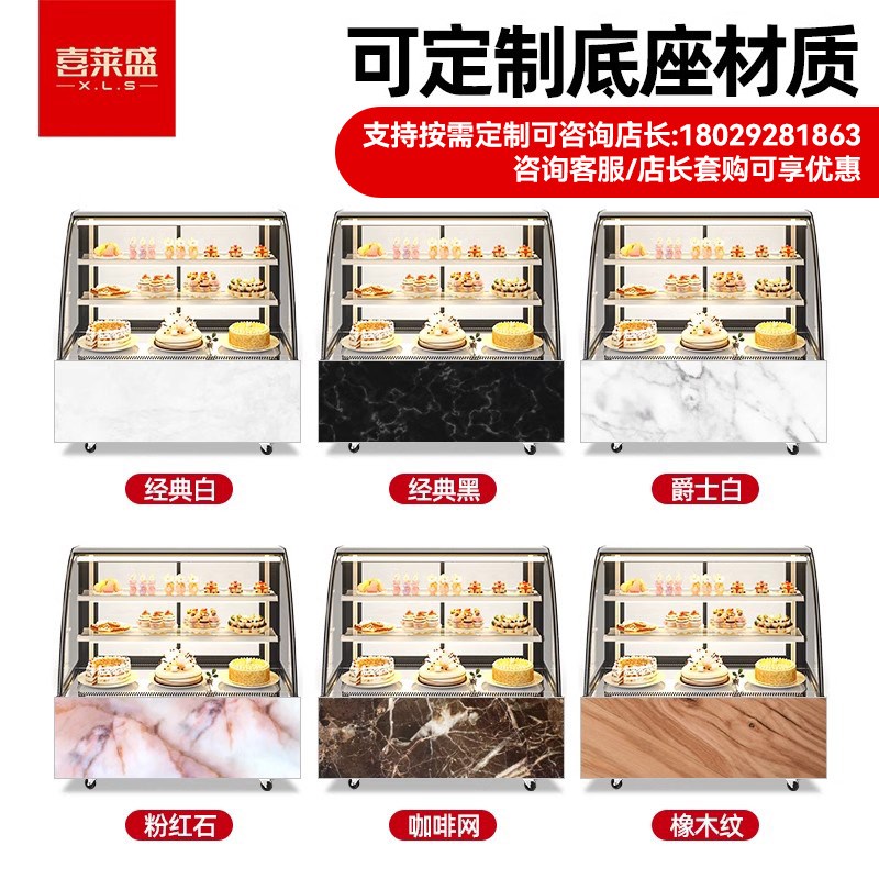 喜莱盛蛋糕柜冷藏展示柜甜点饮料柜冷藏柜风冷弧形直角台式保鲜柜