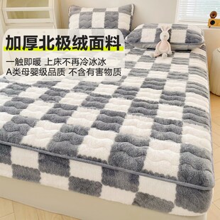 冬季加绒床笠加厚夹棉a类母婴级牛奶珊瑚绒格子床垫防滑保护套罩