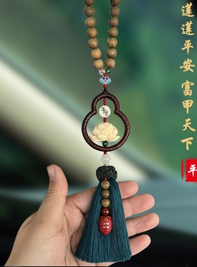 高档桃木汽车挂件2022新款平安葫芦车内吊饰貔貅男女朱砂车载饰品