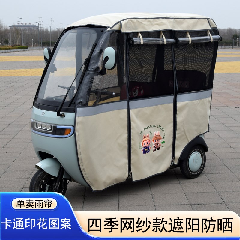 电动三轮车一体车棚篷雨围帘台X5铃大安飞跃4号艾美达P30防雨晒帘
