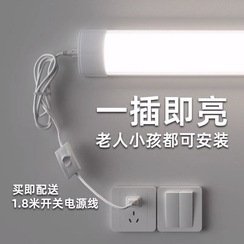 直插式led灯管橱柜灯长条家用厨房切菜照明灯免接线免打孔墙壁灯,家装灯饰光源,橱柜灯,淘宝优惠券,粉丝福利购,淘宝优惠卷