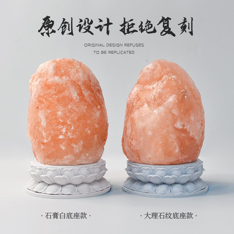 喜马拉雅盐灯莲花底座佛堂客厅招财摆件长明灯天然矿石香薰小夜灯