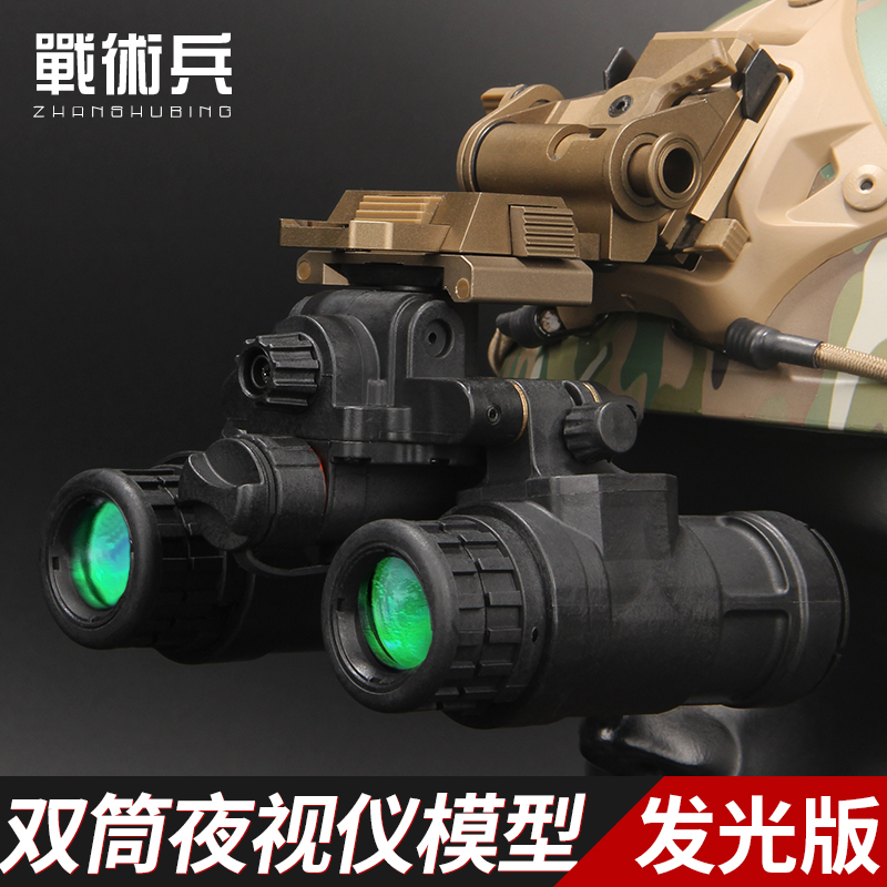 战术兵FMA新款pvs31发光版1双筒夜视仪双目无功能/AN模型电池盒
