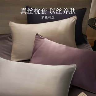 万事利真丝枕套2024新款单个枕头套细腻丝滑枕芯内胆套简絮系列