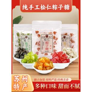 苏州特产新大名正宗松仁粽子糖桂花薄荷松子糖麦芽糖坚果休闲零食
