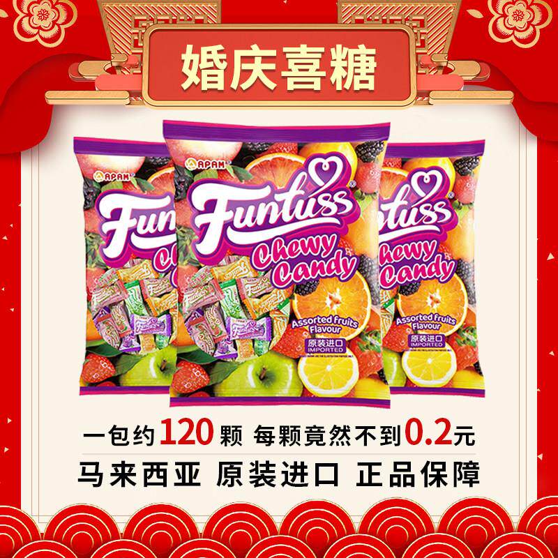 欢特思番石榴糖马来西亚进口水果软糖婚庆喜糖芭乐糖果解馋小零食