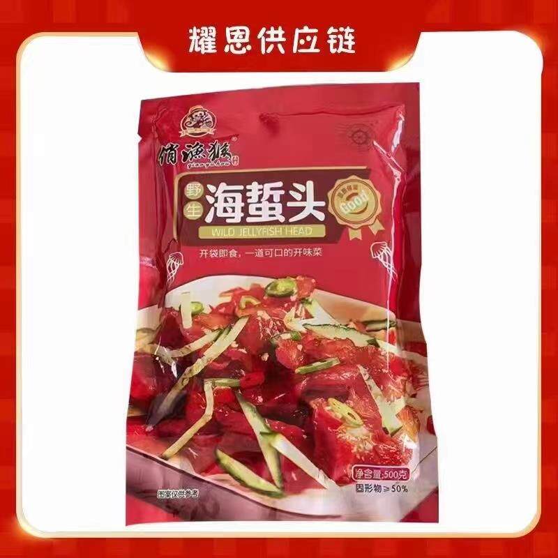 俏鱼猴海蜇头500g即食凉拌菜袋装哲丝皮新鲜水产包邮网红同款