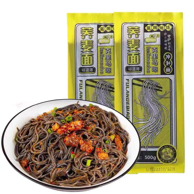 纯荞麦面苦荞面条低脂肪全麦粗粮挂面饸饹乔荞麦免煮无料包健身