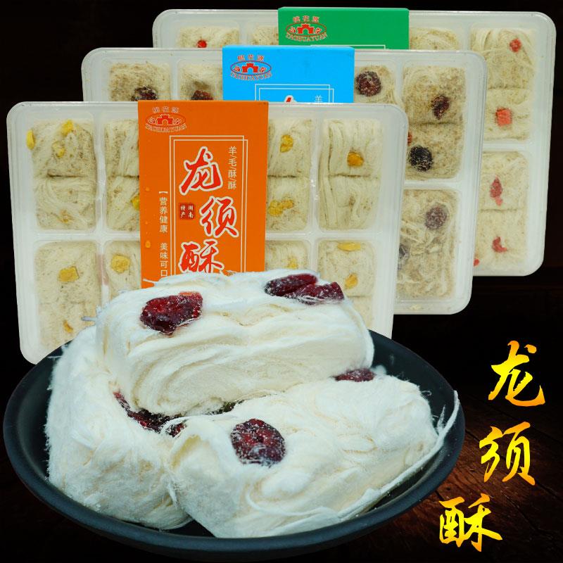 湖南常德特产桃花源蔓越莓味龙须酥芒果味羊毛酥酥糖草莓味糕点