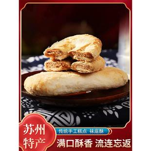 苏州周庄同里特产椒盐袜底酥小吃传统老式烧饼点心皮薄酥脆牛舌饼