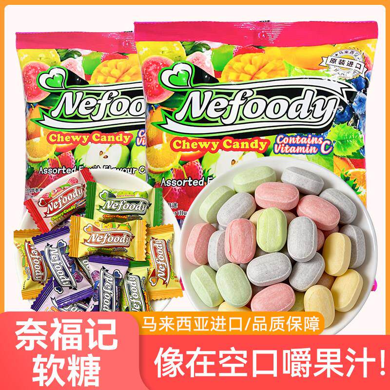 奈福记Nefoody水果软糖马来西亚原装进口维C番石榴糖果年货喜糖