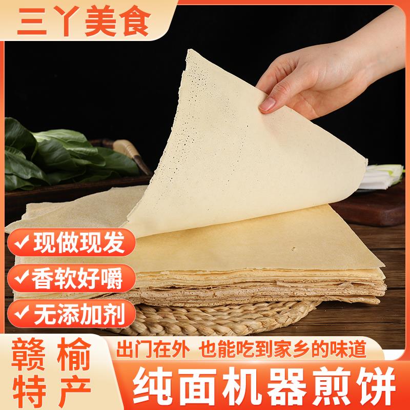 赣榆机器煎饼连云港特产白面杂粮煎饼现做早餐即食手抓饼无糖包邮