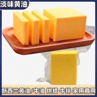 安佳纽西兰动物性黄油500g烘焙原料家用商用 分装淡味牛排调理用